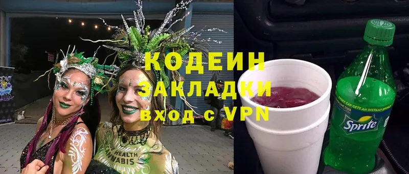 Кодеиновый сироп Lean Purple Drank  МЕГА ONION  Люберцы 