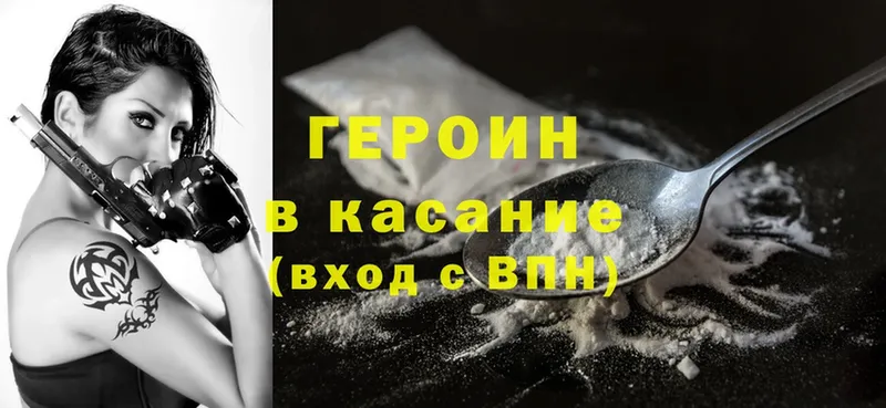 ГЕРОИН Heroin  что такое   Люберцы 