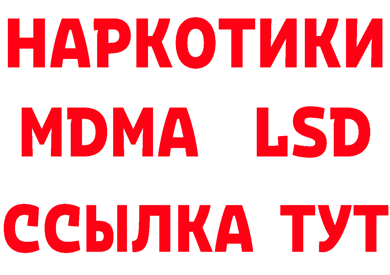 КЕТАМИН ketamine tor даркнет blacksprut Люберцы